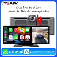 Vtopek 10.26 "4K รถกล้องหน้ารถ DVR แบบไร้สาย1080P ระบบแอนดรอยด์ออโต้กล้องถอยหลังนำทาง GPS จอแผงหน้าป