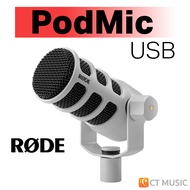 Rode Podmic / PodMic USB / XLR Dynamic Podcadting Microphone พร้อมขาตั้งไมค์ ไมโครโฟนไดนามิค