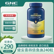 2025新款GNC健安喜四倍鱼油软胶囊粒鱼油胶囊gnc铂金鱼油四倍GNC Jiananxi Four Times Fish Oil Soft Capsule Fish20251009