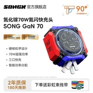 SONGX Gallium Nitride Charger 70W Fast Charging Mobile Phone Charging Head Multi-Port PD Fast Chargi