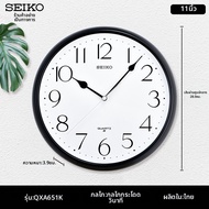 Seiko | นาฬิกาแขวนผนังสแกนเงียบ