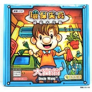 [Yuanrong Stationery Girl] Monopoly Environmental Protection Vanguard Puzzle Game Number 2-4 People 