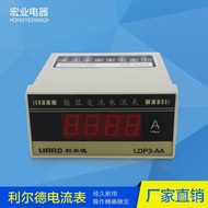 Digital Display AC Wholesale Digital Ammeter LIRRD Current Meter Manufacturer LDP3-AA Ammeter Lierde