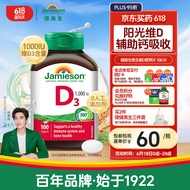 健美生Jamieson高含量维生素D3 1000IU*100片/瓶阳光活性维生素D3/零人工添加促进钙吸收/健牙强骨骼海外进口