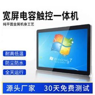 10.1寸壁掛工控一體機win7安卓工業級平板電腦電容觸摸一體機