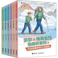 Bell Magical Survival Compass Series (Volume 2) (7-12) (English) Bell Greens Translated by Chen Fang