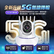 🔥【最新款5G】🔥【五天線監視器】🔥支援5G 四分割 夜視燈 自帶WIFI APP操控 網路監控 攝影機 雙向語音