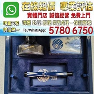多間門市 專業評估：派克 世紀豆腐 真藍限量鋼筆 M尖 18k金筆尖，鋼筆，原子筆，鋼珠筆，細字筆，書法用筆，鉛芯筆，墨水筆，簽字筆，筆嘴，Montblanc 萬寶龍，Cartier 卡地亞，Park