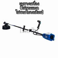 เครื่องตัดหญ้าแบตเตอรี่ NAKITA BLDC 42V ทรงน้ำมัน Inner Rotor รุ่น 7032