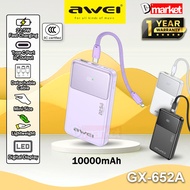【3C Certified】Awei GX-652A 10000mAh Powerbank 22.5W Fast Charging Power Bank Detachable Cable GX652A