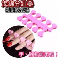 Finger Cotton Nail Finger Toe Separator Sponge Toe Separator