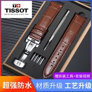 ﹊Tissot leather watch strap 1853 Liloc men and women butterfly buckle strap suitable for Durul Kutu