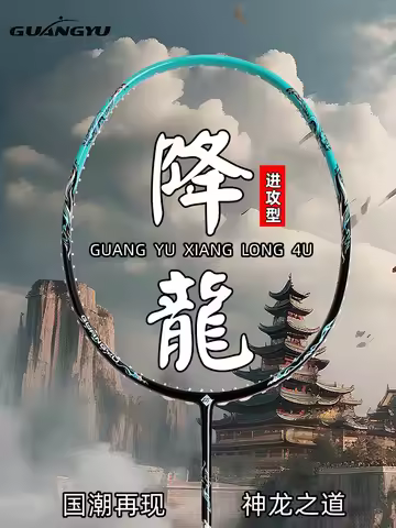 GY XiangLong Full Carbon Fiber Racket 4U Offense Ultralight Single Racquet Durable Bat Warranty 24-3