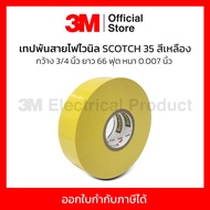 3M เทปพันสายไฟไวนิล SCOTCH 35 สีเหลือง กว้าง 3/4 นิ้ว ยาว 66 ฟุต หนา 0.007 นิ้ว ทนไฟฟ้าได้ 600 โวลต์ (1 ม้วน)