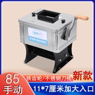 Rongjue Manual Meat Slicer Slicer Electric Commercial Meat Grinder Household Small Meat Shredder Mea