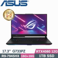 【光華小洪】ASUS 華碩 G733PZ-0022D7945HX-NBL 闇夜黑 (全新未拆) G733PZ G733