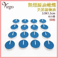 2Virgo 2Virgo - 4小時藍色無煙酥油蠟燭 供佛純天然植物油蠟燭 茗茶蠟燭 佛教供燈 油燈 香薰精油蠟燭 派對燭光 V-GHEE-COLOR-4HR-BLUE Fixed size
