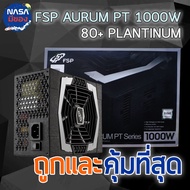 POWER SUPPLY FSP 1000W Aurorm 1000 80+PLATINUM