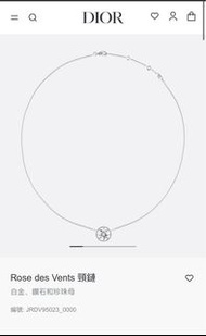Dior Rose des Vents Necklace 八芒星頸鍊