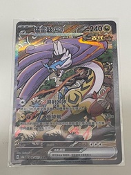 SV8aF 222/187 猛雷鼓ex SAR