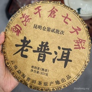 正宗云南老普洱茶357克/饼开胃普耳茶珍藏普洱茶茶叶高档特熟普