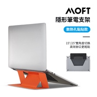 MOFT X黏貼散熱孔款隱形筆電支架/ 皮革款/ 橘色
