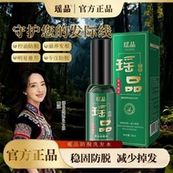 Official Cypress Leaf Liquid Hair Tonic - Prevent Hair Loss & Nourish Hair