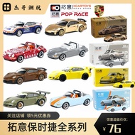 Tuoyi POPRACE Alloy Car Model 1/64 Porsche SINGER 964 Targa Simulation Boy Toy Car