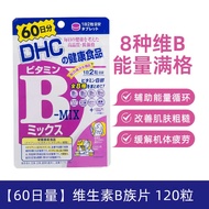 Tmall Signature DHC sustained VB vitamin B complex tablets 30-day dose immune assistant imported hea