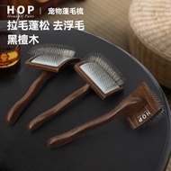 Pet Comb Ebony Wood Dog Fluffy Hair Needle Comb Cat Grooming Hair Removal Comb Pet Supplies Wholesal
