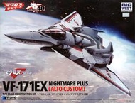 《密斯特喬》WAVE 1/72 超時空要塞F VF171EX 阿爾特機 組裝模型 [4943209190744]