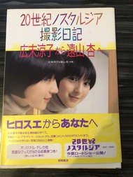 寫真 広末涼子 廣末涼子 日版