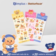 Simplus x Butterbear Free Gift Bag กระจกแต่งหน้าพกพา สติ๊กเกอร์การ์ตูนน่ารักกันน้ำ Cup Sleeves Magne