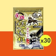 龍金牌 - 金門一條根精油貼布 8片 x 30包 (遠紅外線能量 溫熱型)