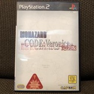 領券免運 PS2 惡靈古堡 聖女密碼 完全版 BIOHAZARD CODE:Veronica 遊戲 日版 55 T832