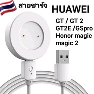 Shipped From Thailand Huawei Watch GT/GT2/GT2E/ & Honor Magic/2/Dream /GS Pro Charger