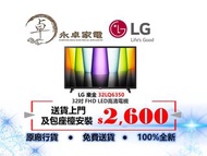 LG 樂金 32LQ6350  32吋 FHD LED高清電視