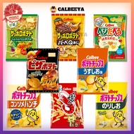 (CLEARANCE) CALBEE Potato Chips Series