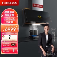 WK🥀Fotile Range Hood Range Hood Set Ultra-Thin near-Suction Frequency Range Hood24Max Airflow Rate Ultra-Thin Full Scree