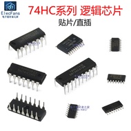74HC173/74HC193/74HC238/74HC541/74HC573/74HC574/74HC595 Chip
