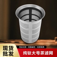Food Grade Titanium Tea Leak Tea Filter Tea Filter Tea Filter Liner Filter Tea Set Accessories Tea F