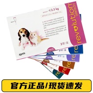 Titisan Deworming Zoetis untuk Anak Kucing dan Anak Anjing, Penggunaan Dalaman dan Luaran, 15mg, 45,