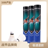 Zhanjia 7710 white goose feather can be used for play badminton training 12 cheap shuttlecocks tjufum