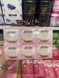 Birthday Whitening Pearl Cream 12กระปุก