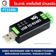 ZE002 WAVESHARE ตัวแปลง USB TO RS485 FT232RNL Bidirectional Converter Industrial Grade ตัวแปลงสัญญาณ