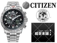 【威哥本舖】星辰CITIZEN全新原廠貨 JY8100-80E PROMASTER系列 鈦金屬 光動能電波飛行錶