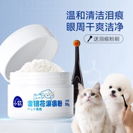 Tear Stain Powder for Dogs and Cats, Universal for Teddy, Bichon, Cat, Garfield, Pet Tear Stain Remo