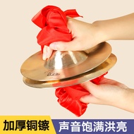 Sound Copper Cymbal Instrument Waist Drum Cymbal Gong Drum Cymbal Jing Cymbal Yangko Cymbal Military