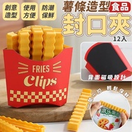 French Fries Shaped Food Sealing Clip Stick Snack