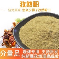 纯孜然粉 Cumin Powder 100g+-